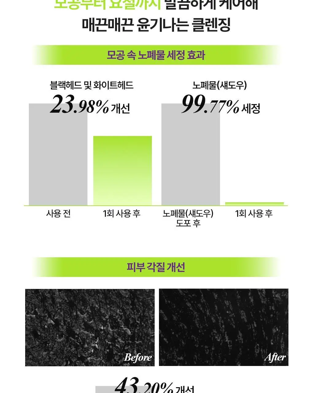 [갈아쓰는 클렌징밤/모공케어] 가히 클렌징밤 50ml 4종 택1 상세페이지 48